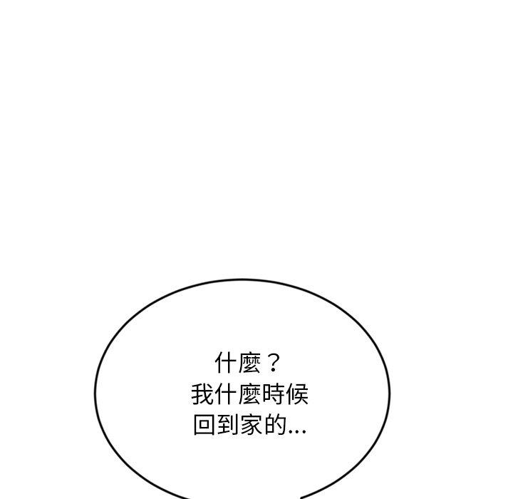[韩国漫画] 重逢的初恋是继母 剧情,熟女人妻#[157P]-33