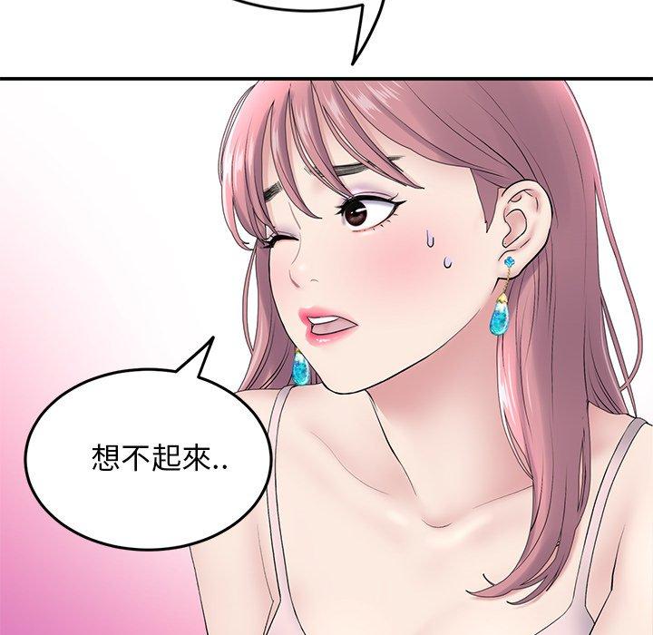 [韩国漫画] 重逢的初恋是继母 剧情,熟女人妻#[157P]-34