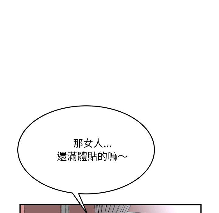 [韩国漫画] 重逢的初恋是继母 剧情,熟女人妻#[157P]-38