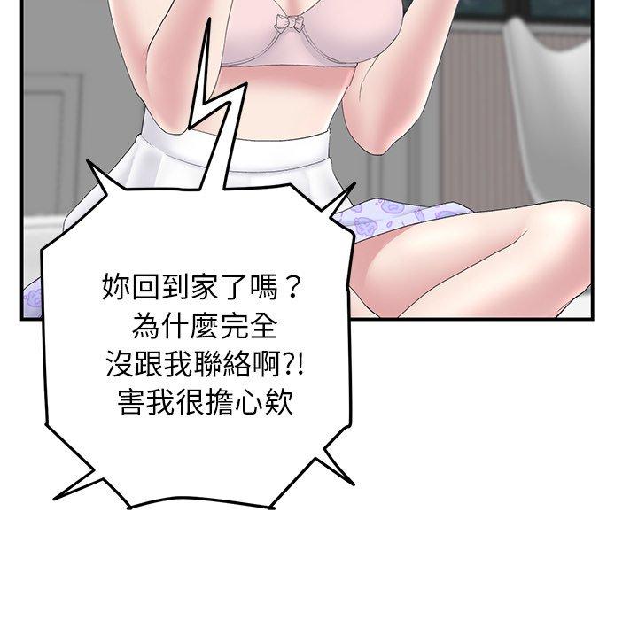 [韩国漫画] 重逢的初恋是继母 剧情,熟女人妻#[157P]-44