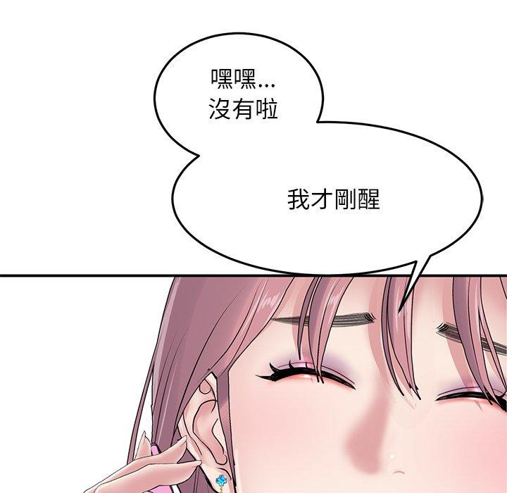 [韩国漫画] 重逢的初恋是继母 剧情,熟女人妻#[157P]-45