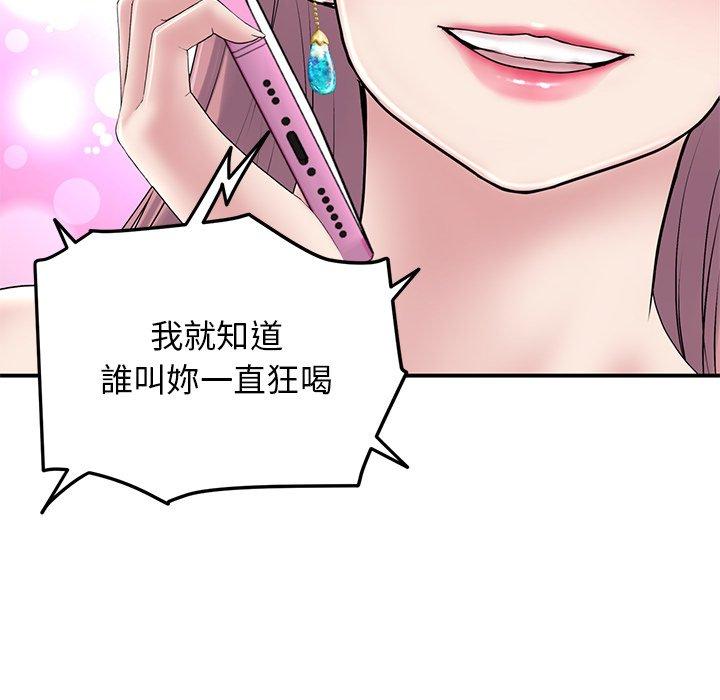 [韩国漫画] 重逢的初恋是继母 剧情,熟女人妻#[157P]-46
