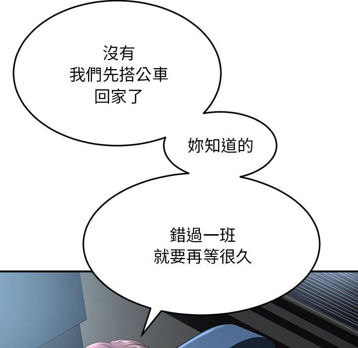 [韩国漫画] 重逢的初恋是继母 剧情,熟女人妻#[157P]-49