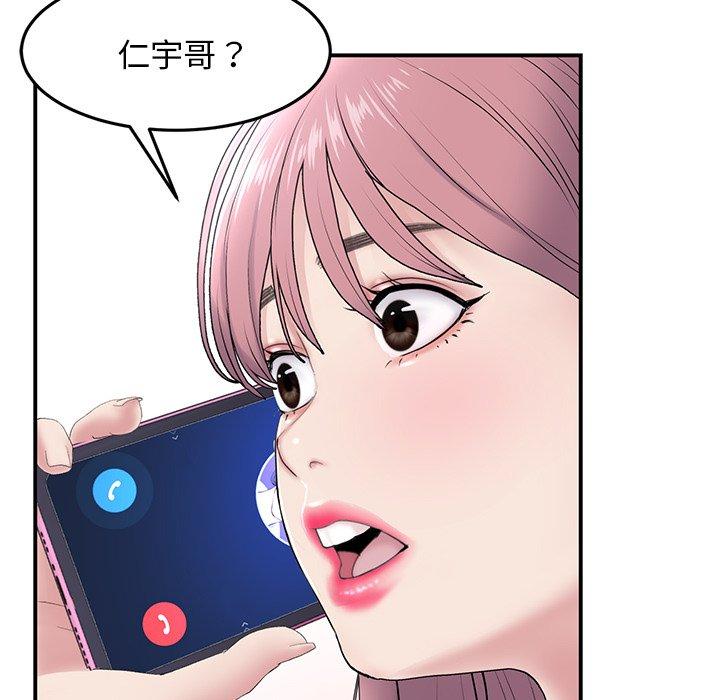 [韩国漫画] 重逢的初恋是继母 剧情,熟女人妻#[157P]-52