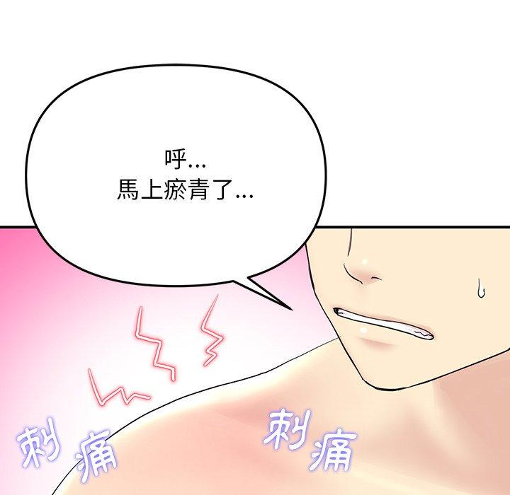 [韩国漫画] 重逢的初恋是继母 剧情,熟女人妻#[157P]-59
