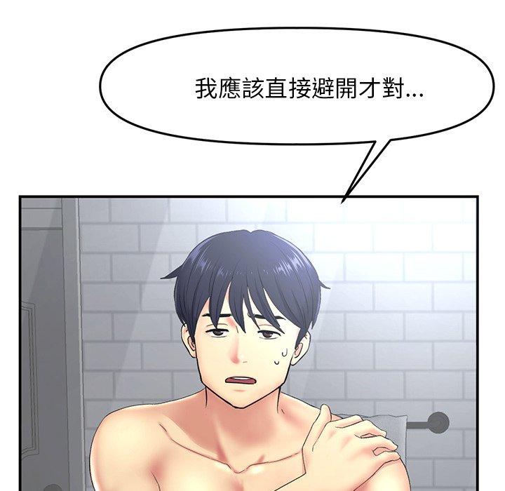 [韩国漫画] 重逢的初恋是继母 剧情,熟女人妻#[157P]-61