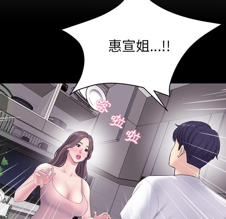 [韩国漫画] 重逢的初恋是继母 剧情,熟女人妻#[157P]-64