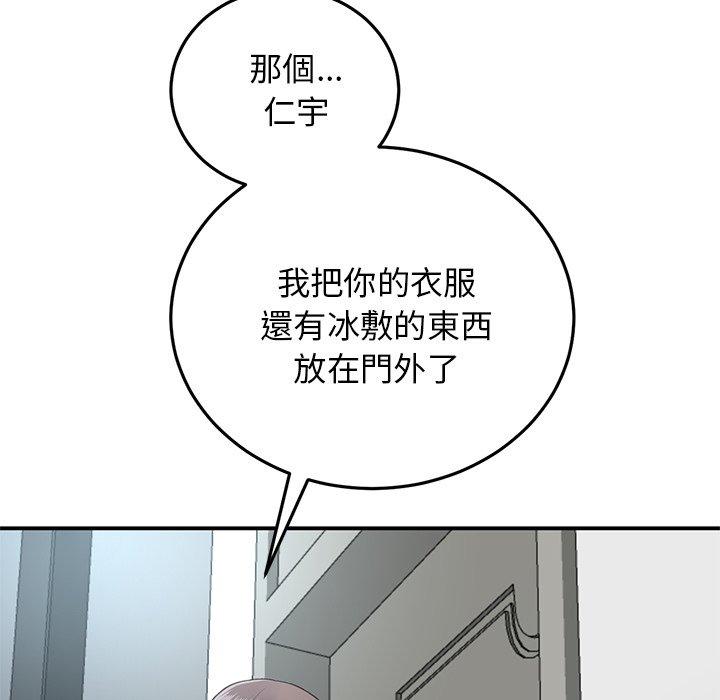[韩国漫画] 重逢的初恋是继母 剧情,熟女人妻#[157P]-77