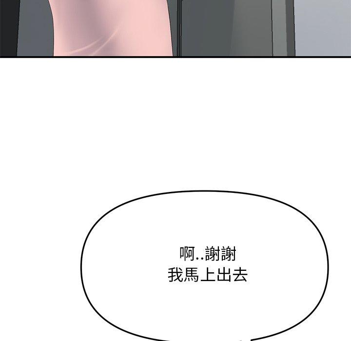 [韩国漫画] 重逢的初恋是继母 剧情,熟女人妻#[157P]-79
