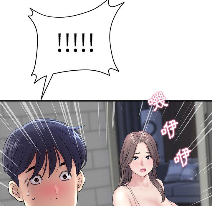 [韩国漫画] 重逢的初恋是继母 剧情,熟女人妻#[157P]-84