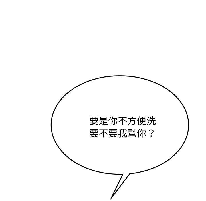 [韩国漫画] 重逢的初恋是继母 剧情,熟女人妻#[157P]-86