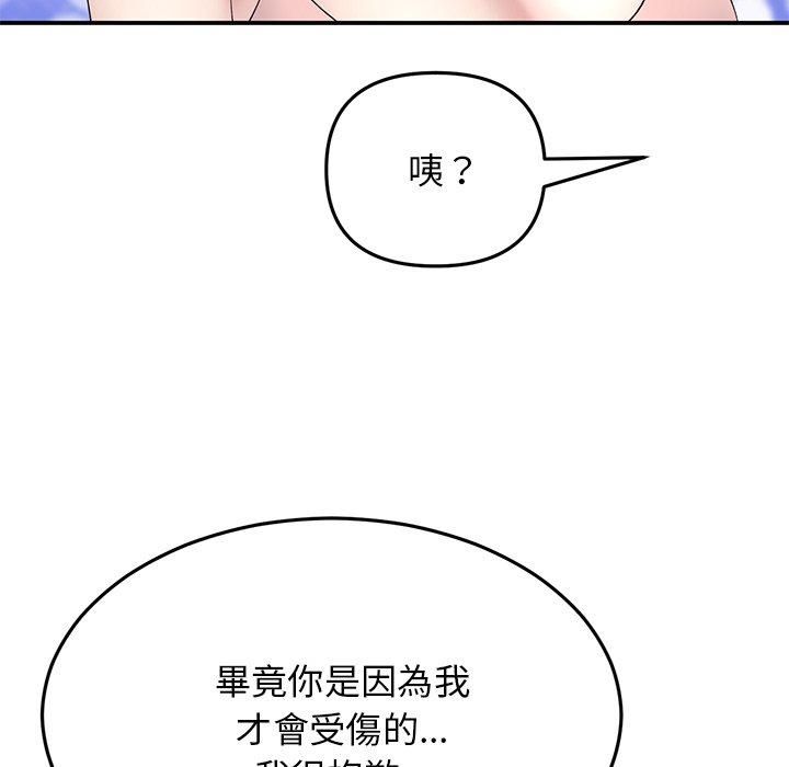 [韩国漫画] 重逢的初恋是继母 剧情,熟女人妻#[157P]-88