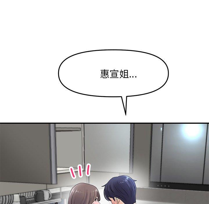 [韩国漫画] 重逢的初恋是继母 剧情,熟女人妻#[157P]-9