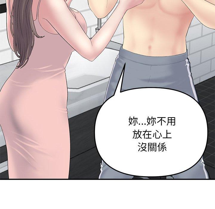[韩国漫画] 重逢的初恋是继母 剧情,熟女人妻#[157P]-90