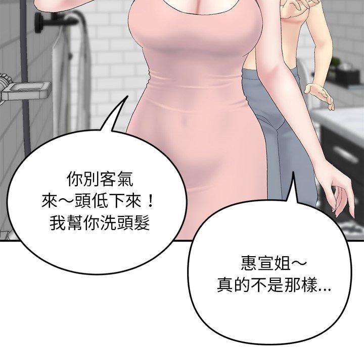[韩国漫画] 重逢的初恋是继母 剧情,熟女人妻#[157P]-92