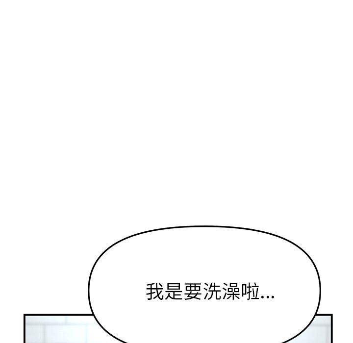 [韩国漫画] 重逢的初恋是继母 剧情,熟女人妻#[157P]-93