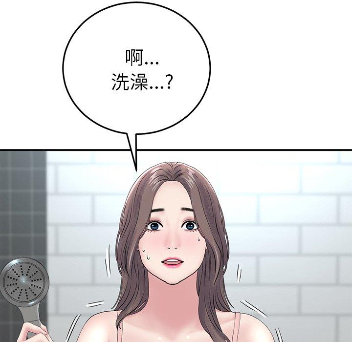 [韩国漫画] 重逢的初恋是继母 剧情,熟女人妻#[157P]-96