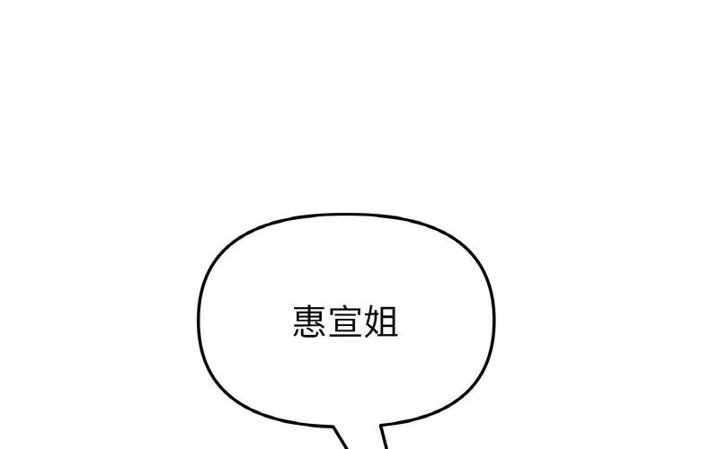 [Manhwa] The first love that reunited is the stepmother Plot, mature woman wife#[264P]-102