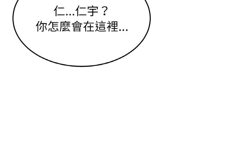 [Manhwa] The first love that reunited is the stepmother Plot, mature woman wife#[264P]-105