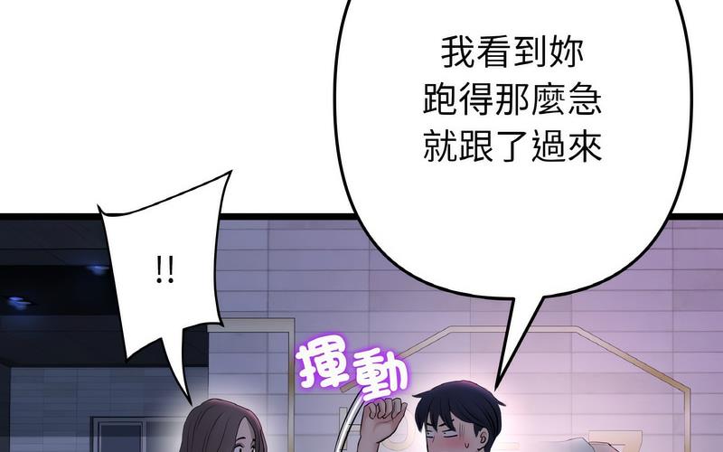 [Manhwa] The first love that reunited is the stepmother Plot, mature woman wife#[264P]-107