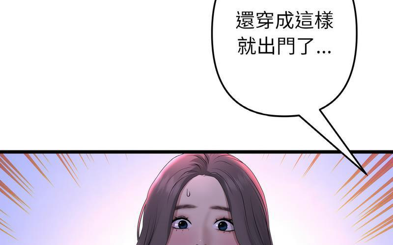 [Manhwa] The first love that reunited is the stepmother Plot, mature woman wife#[264P]-110