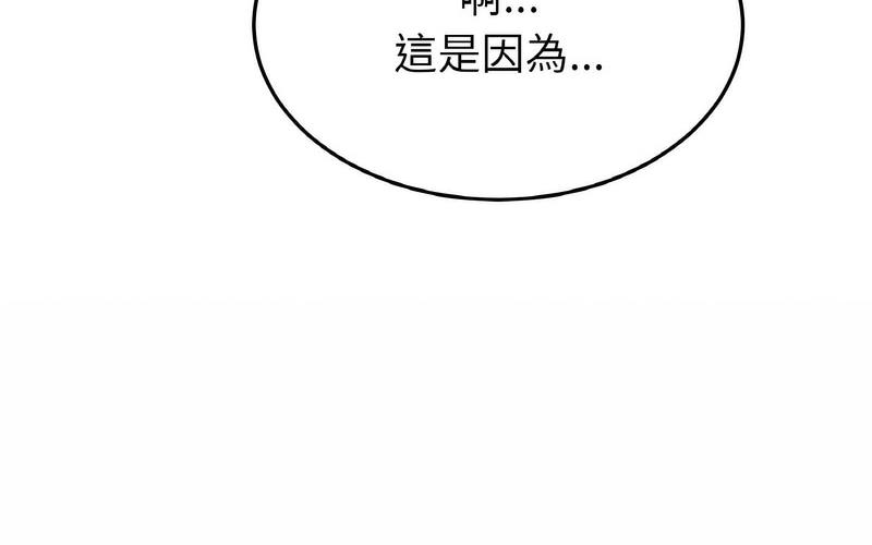 [Manhwa] The first love that reunited is the stepmother Plot, mature woman wife#[264P]-114