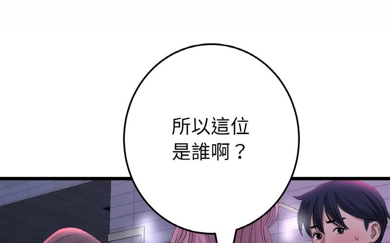 [Manhwa] The first love that reunited is the stepmother Plot, mature woman wife#[264P]-115