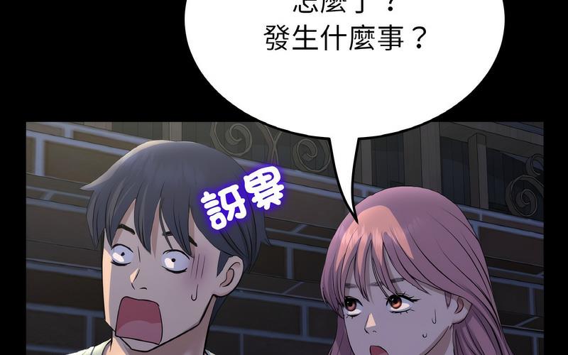 [Manhwa] The first love that reunited is the stepmother Plot, mature woman wife#[264P]-124