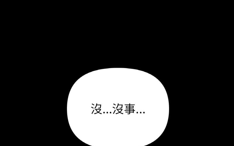 [Manhwa] The first love that reunited is the stepmother Plot, mature woman wife#[264P]-126