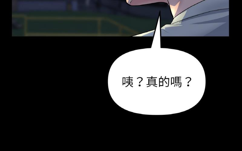 [Manhwa] The first love that reunited is the stepmother Plot, mature woman wife#[264P]-135