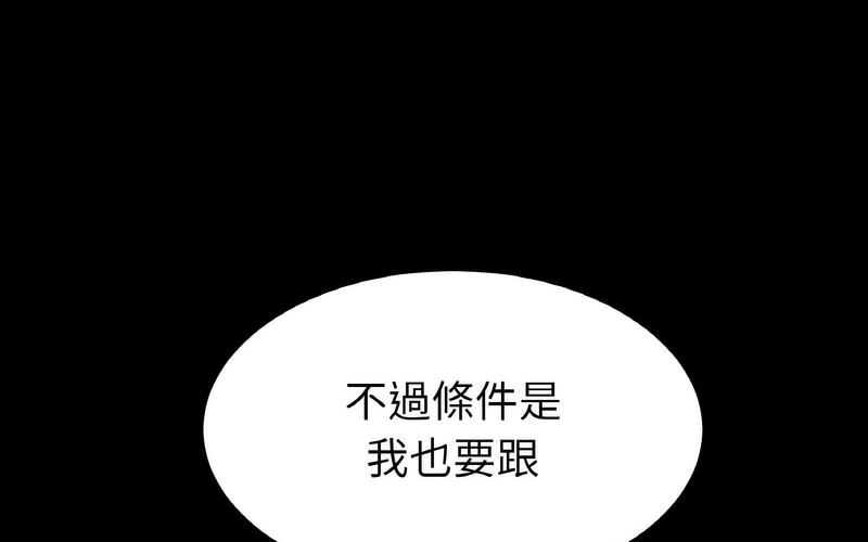 [Manhwa] The first love that reunited is the stepmother Plot, mature woman wife#[264P]-136