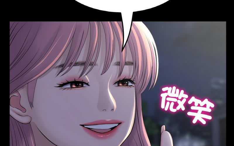 [Manhwa] The first love that reunited is the stepmother Plot, mature woman wife#[264P]-137
