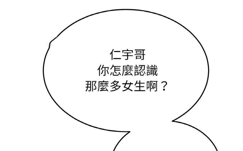 [Manhwa] The first love that reunited is the stepmother Plot, mature woman wife#[264P]-142