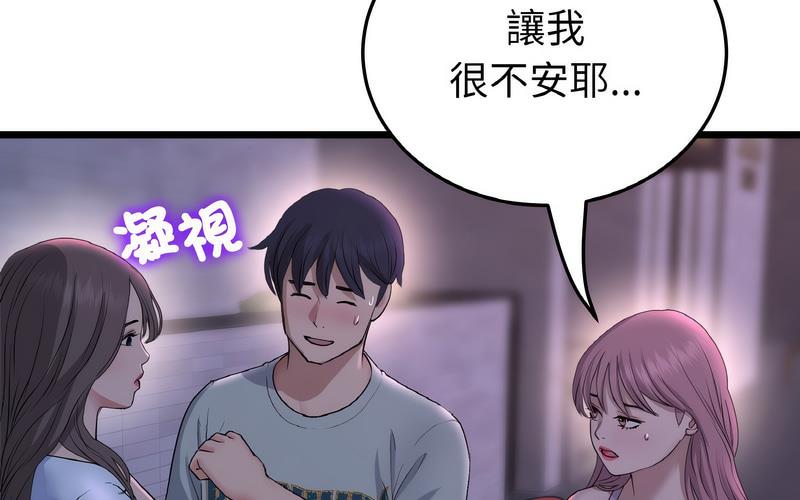 [Manhwa] The first love that reunited is the stepmother Plot, mature woman wife#[264P]-143