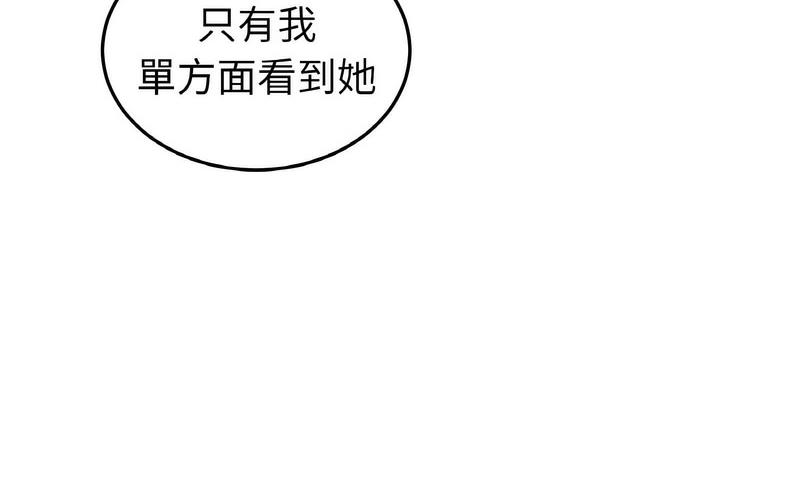 [Manhwa] The first love that reunited is the stepmother Plot, mature woman wife#[264P]-153
