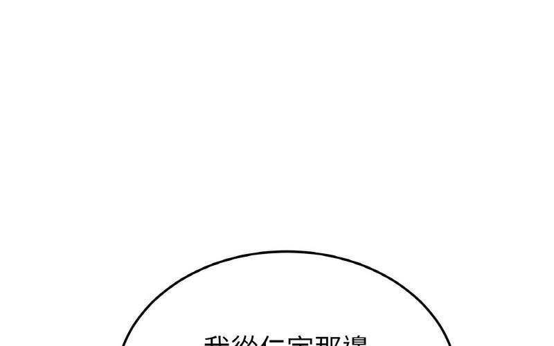 [Manhwa] The first love that reunited is the stepmother Plot, mature woman wife#[264P]-154