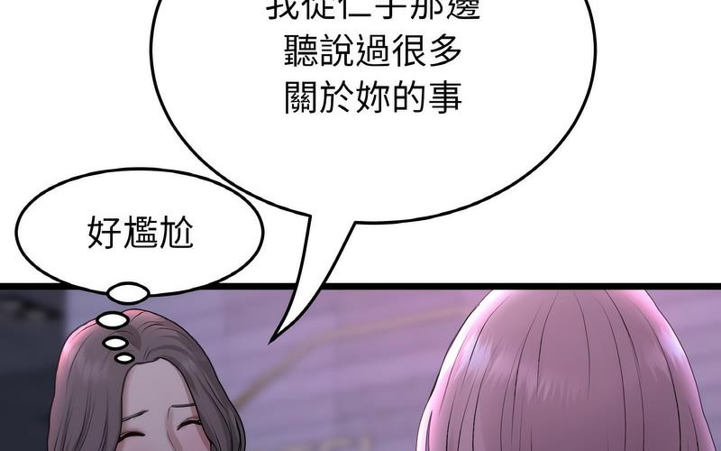[Manhwa] The first love that reunited is the stepmother Plot, mature woman wife#[264P]-155
