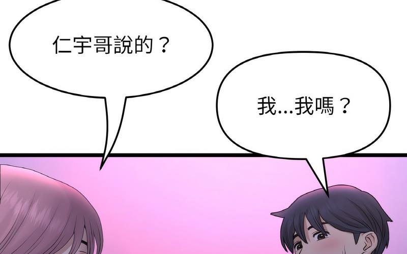 [Manhwa] The first love that reunited is the stepmother Plot, mature woman wife#[264P]-158