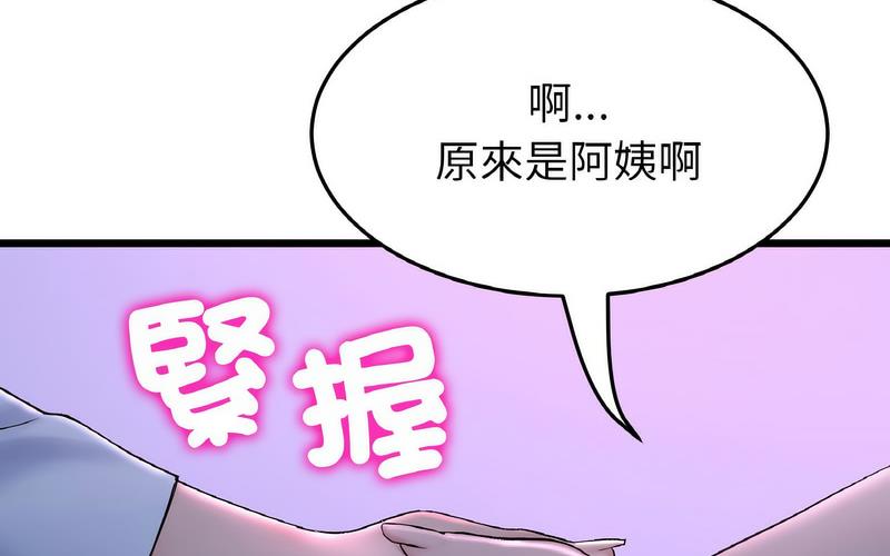 [Manhwa] The first love that reunited is the stepmother Plot, mature woman wife#[264P]-166
