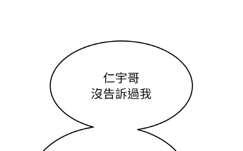[Manhwa] The first love that reunited is the stepmother Plot, mature woman wife#[264P]-168