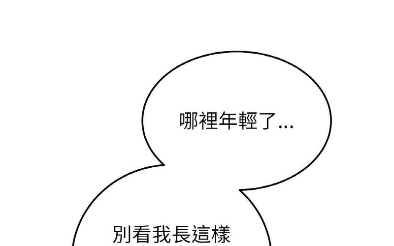 [Manhwa] The first love that reunited is the stepmother Plot, mature woman wife#[264P]-171