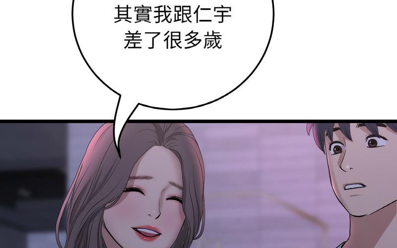 [Manhwa] The first love that reunited is the stepmother Plot, mature woman wife#[264P]-172