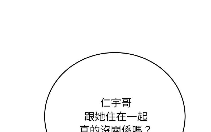 [Manhwa] The first love that reunited is the stepmother Plot, mature woman wife#[264P]-179