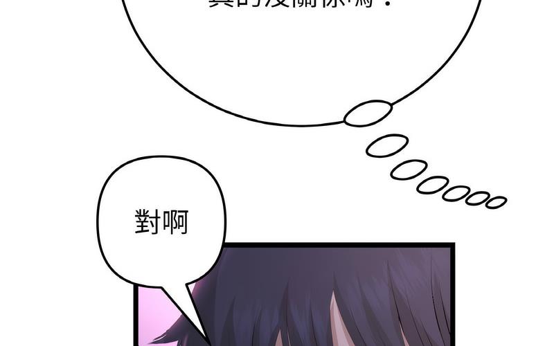 [Manhwa] The first love that reunited is the stepmother Plot, mature woman wife#[264P]-180