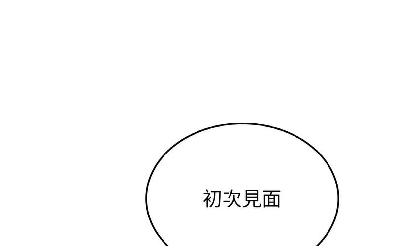 [Manhwa] The first love that reunited is the stepmother Plot, mature woman wife#[264P]-183