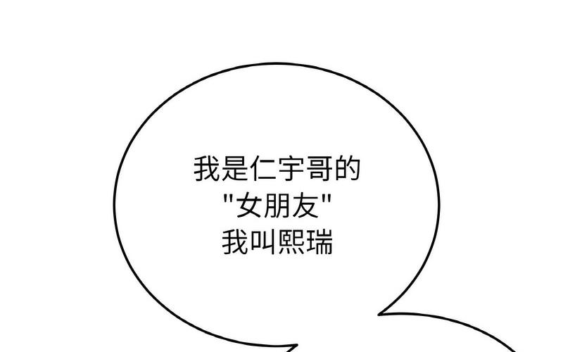 [Manhwa] The first love that reunited is the stepmother Plot, mature woman wife#[264P]-186