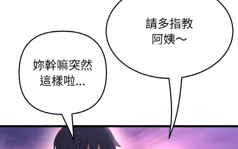 [Manhwa] The first love that reunited is the stepmother Plot, mature woman wife#[264P]-187
