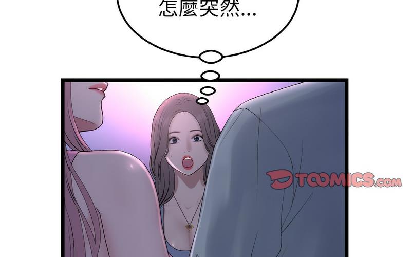 [Manhwa] The first love that reunited is the stepmother Plot, mature woman wife#[264P]-191