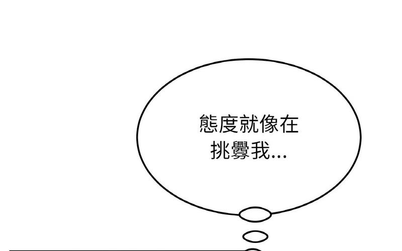 [Manhwa] The first love that reunited is the stepmother Plot, mature woman wife#[264P]-195