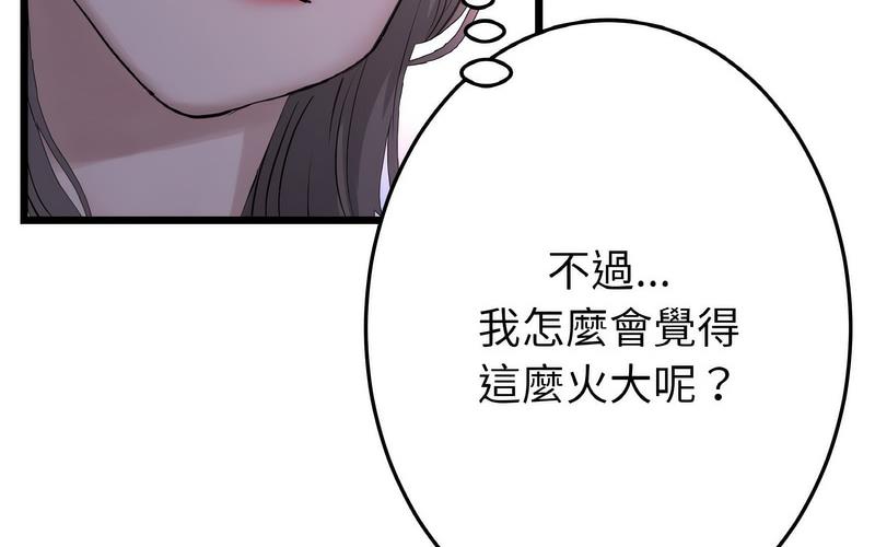 [Manhwa] The first love that reunited is the stepmother Plot, mature woman wife#[264P]-197